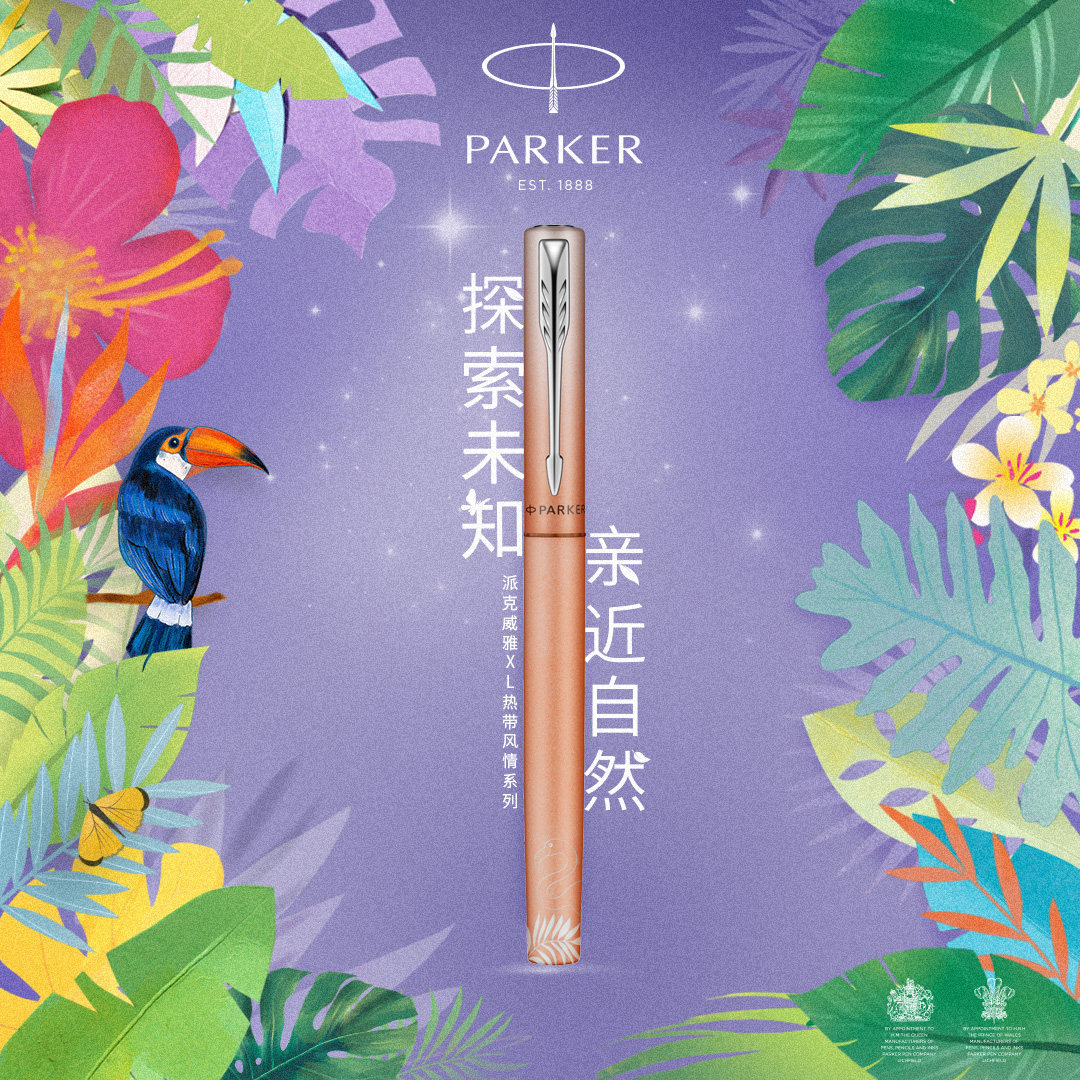 PARKER派克墨水笔送礼