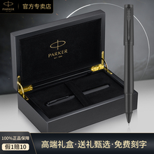 PARKER/派克签字笔2023新品精英宝珠笔 男士高档商务礼盒套装送礼