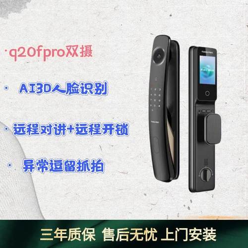 凯迪仕Q20FProV2双摄人脸识别