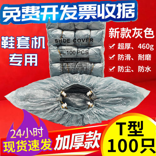 T型鞋套机专用加厚一次性无纺布