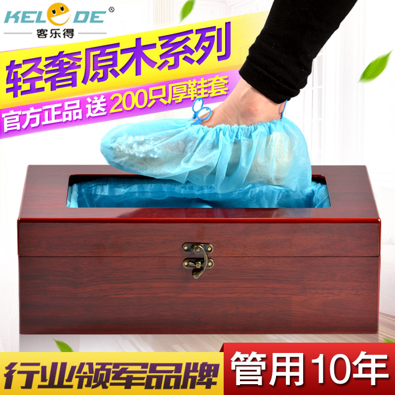 客乐得新款鞋套机家用自动全钢芯