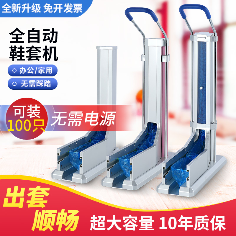 客乐得拖拉式鞋套机家用自动新款大容量鞋套膜器踩脚一次性脚套机
