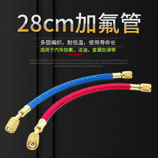 28cm双英制1/4汽车空调加氟管 注油检漏加氟管 冷媒管雪种管