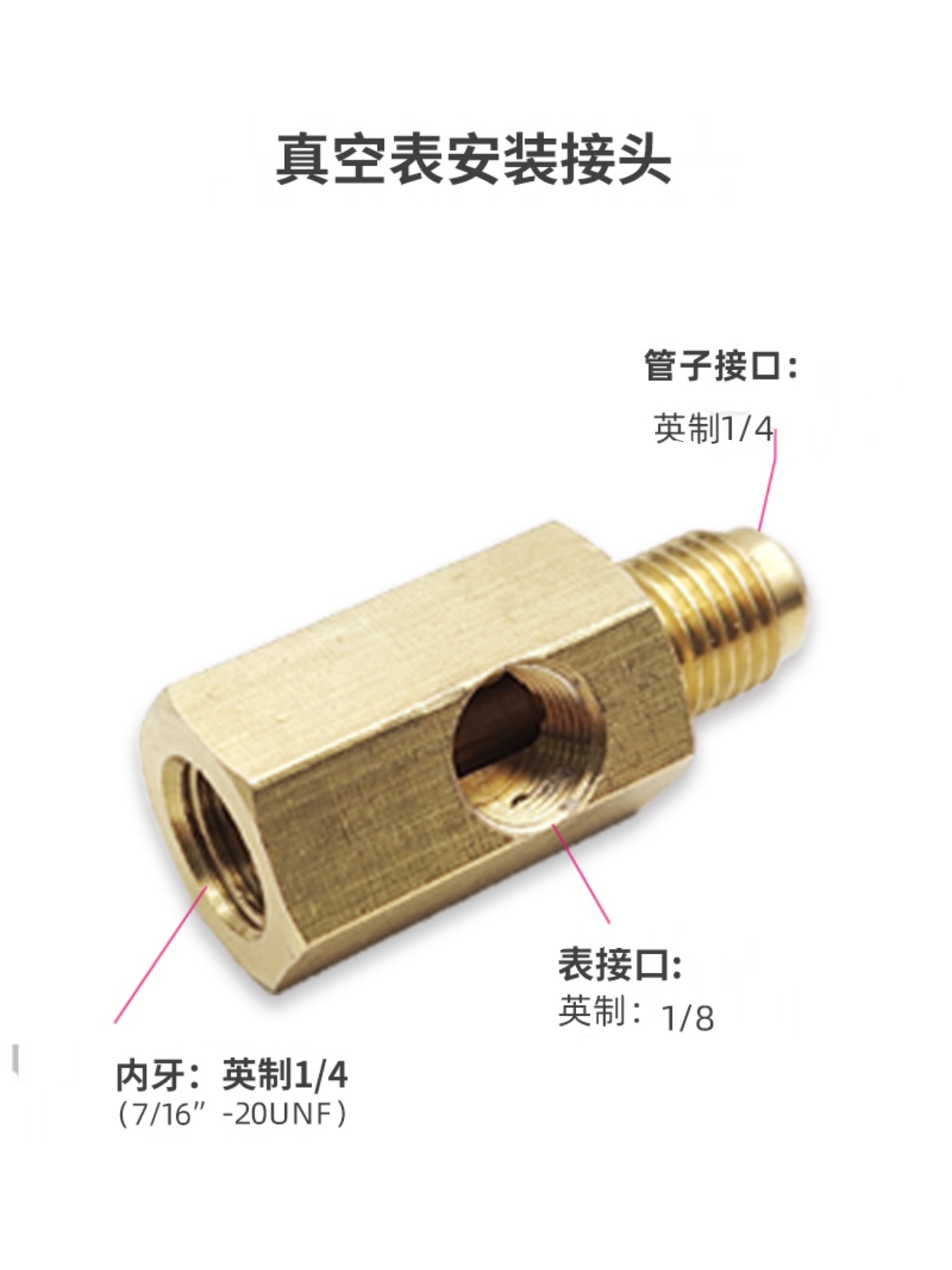 空调真空表负压力表 冰箱真空泵表头 抽真空负压表头外置转接头