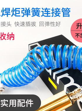 2升便携式焊炬连接管防漏接头