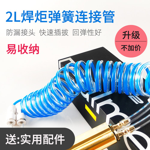 2升便携式焊炬连接管防漏接头