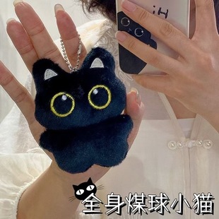 新款小黑猫包包挂件可爱超萌毛绒公仔钥匙扣玩偶学生书包挂饰礼物
