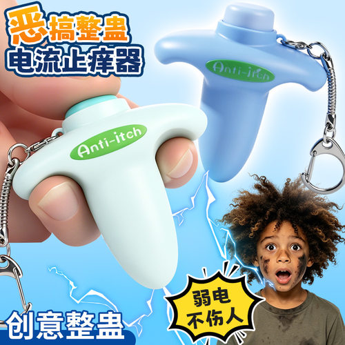 德国技术微电流物理止痒驱蚊神器