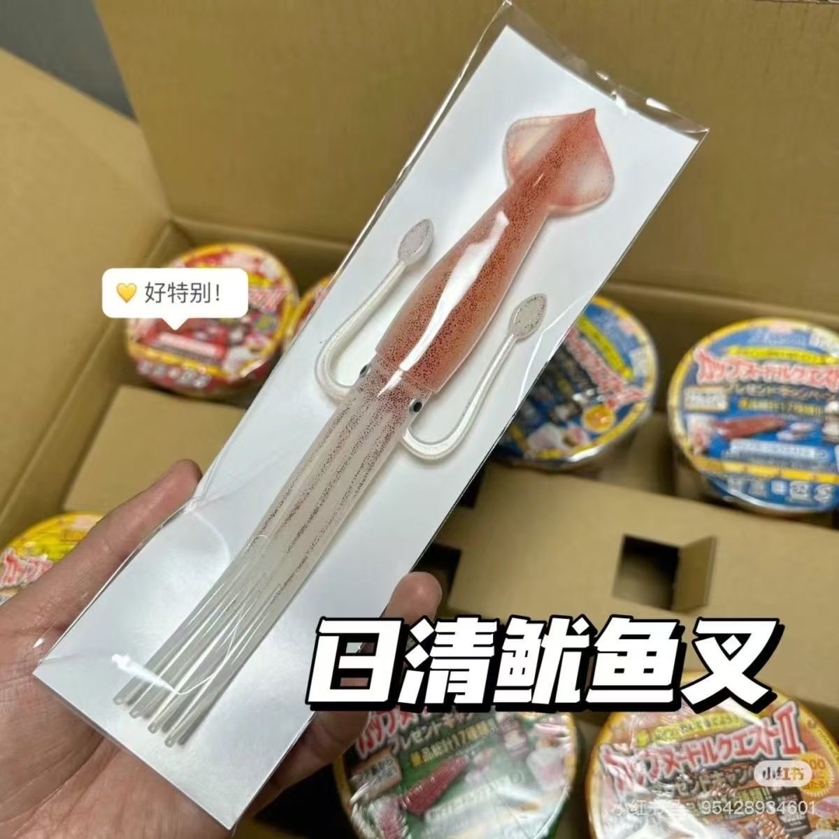 抖音同款日本日清鱿鱼叉子乌贼章鱼趣味创意日料搞怪餐具泡面叉子