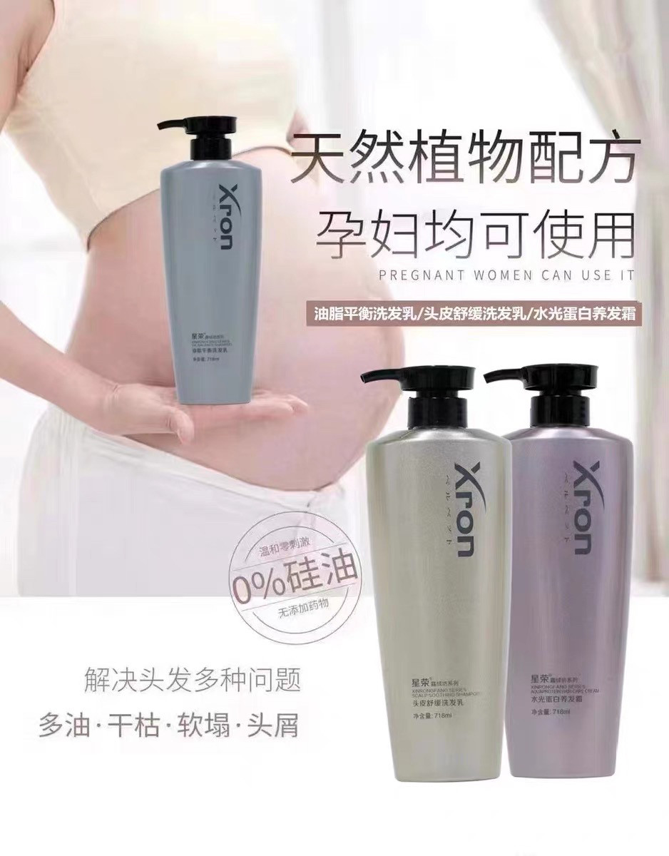 星荣洗发水馫绒坊亮泽柔顺洗发水清爽去油蓬松洗头膏星荣护发素
