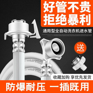 全自动洗衣机进水软管通用加长接水管上水管延长管注水管接头配件