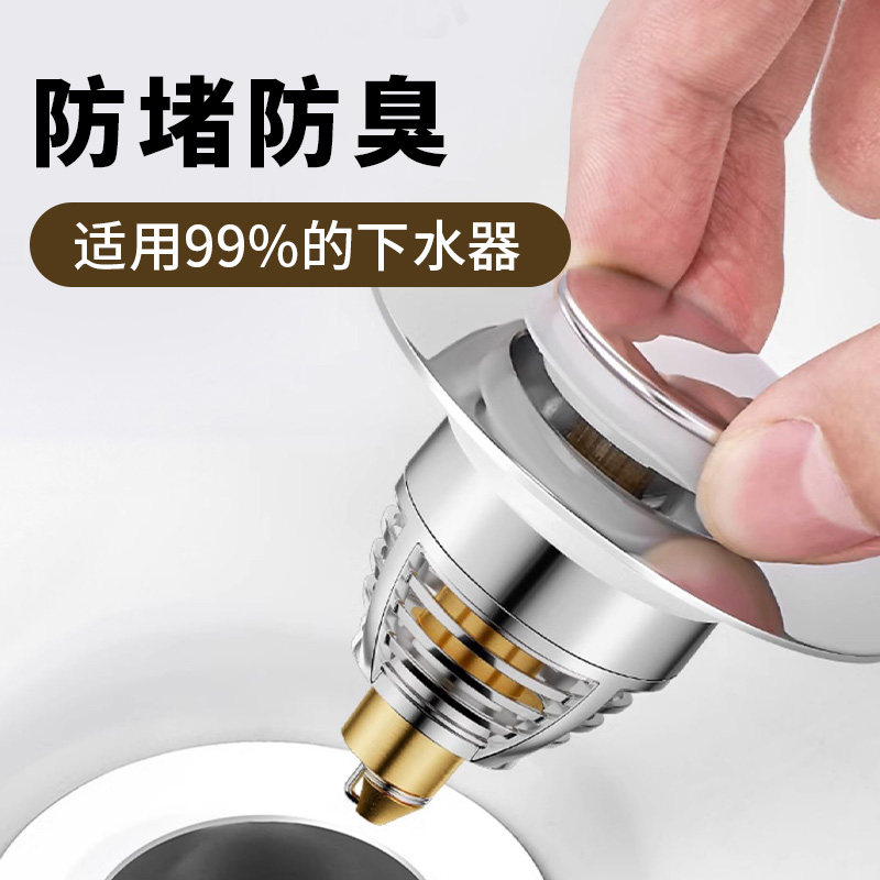洗手盆脸池漏水塞子面盆弹跳芯下水器通用配件按压式防返臭小神器