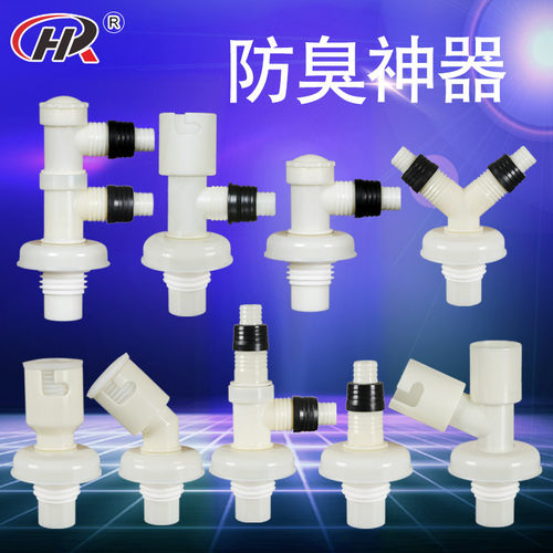 洗衣机排水管出水下水管子三头通地漏接头防溢水防臭密封圈二合一 - 封面