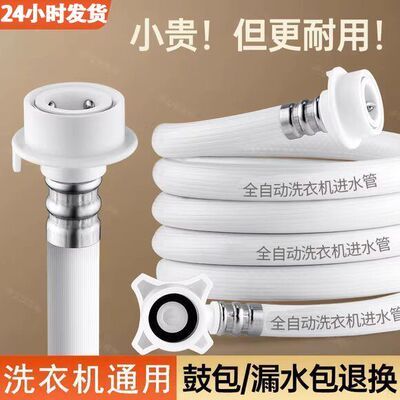 全自动洗衣机进水管热卖促销