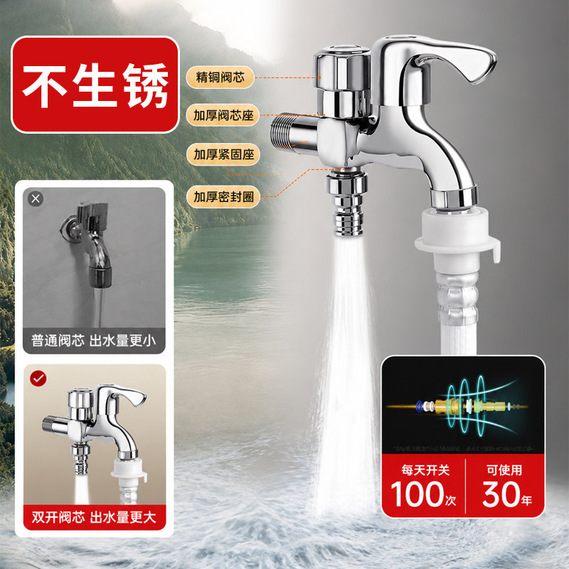 全铜全自动洗衣机水龙头单冷加长专用拖把池4分快开通用水龙接头
