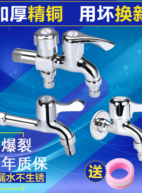 全铜全自动洗衣机水龙头单冷加长专用拖把池4分快开通用水龙接头
