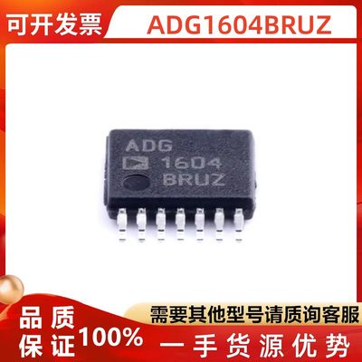 ADG1604BRUZ现货价优芯片