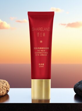 国珍活肤养颜紧致眼霜15ml