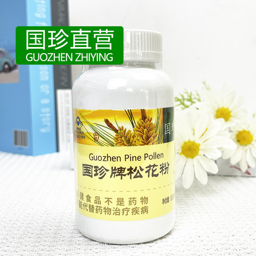 【烟台直营】国珍松花粉330片装