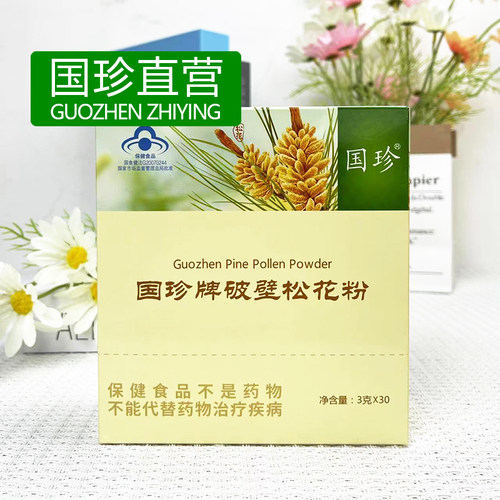 【烟台直营】国珍破壁松花粉正品