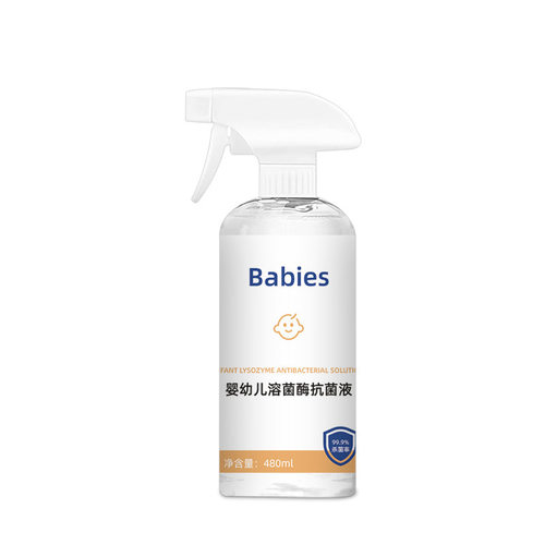 婴幼儿溶菌酶液衣物清洁清洗剂衣物预喷洗剂母婴宠物免洗喷雾