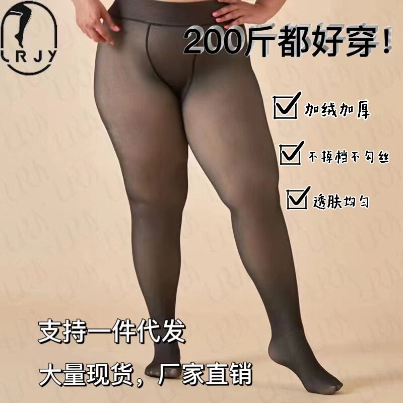 跨境特大码丝袜打底裤秋冬保暖黑连裤袜/打底袜