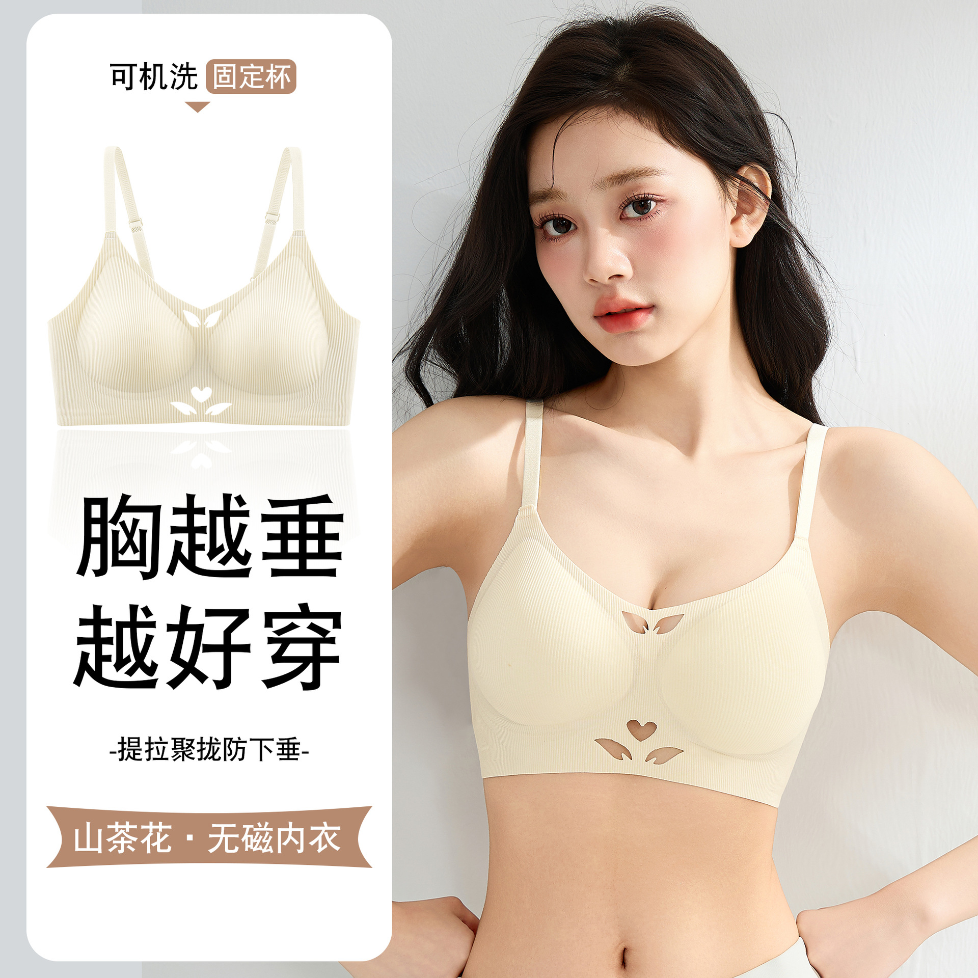 提拉无痕内衣女士果冻条软支撑小胸聚拢收副乳防下垂无钢圈文