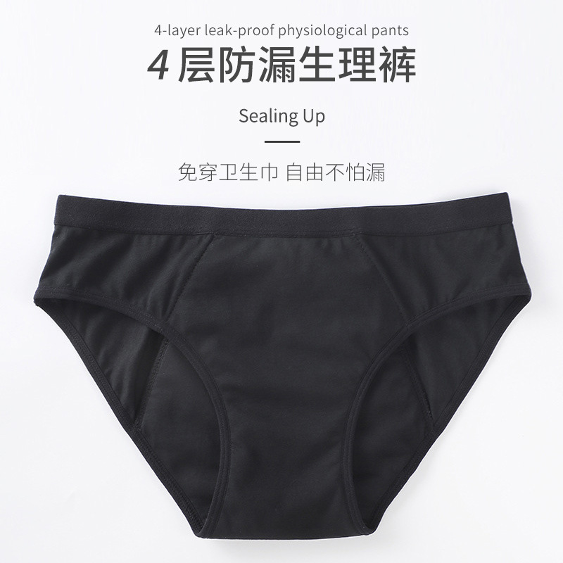 四层生理期内裤纯绵夏季日系低腰轻薄生理期防漏月经姨妈内裤