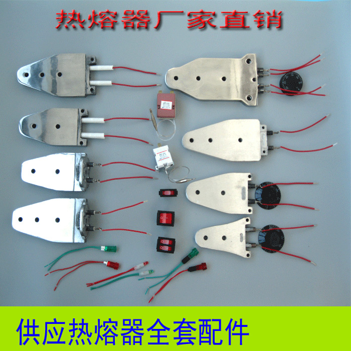 ppr 热熔器模头配件 400℃单机热容焊接机塑焊机原装电子热熔器温