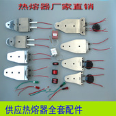电子热熔器温 400℃单机热容焊接机塑焊机原装 ppr 热熔器模头配件