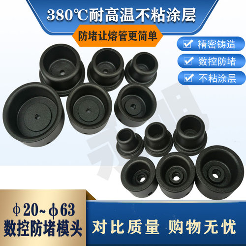 防堵杜邦数控模头ppr熔接焊管