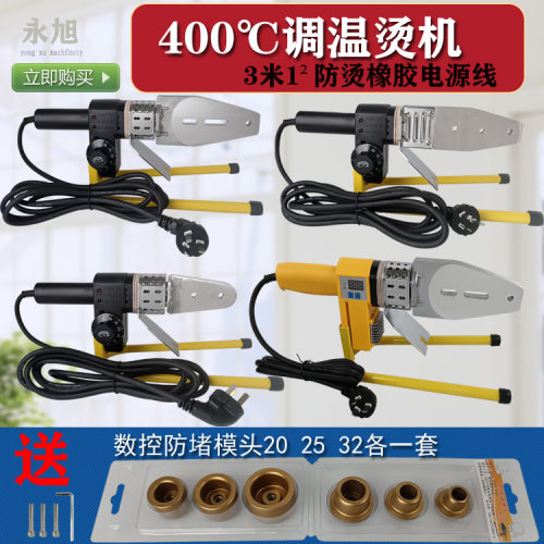 赠送3套防堵模头永旭400度热熔器