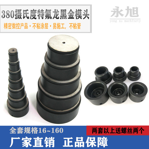 全套20-160双层特氟龙大金漆