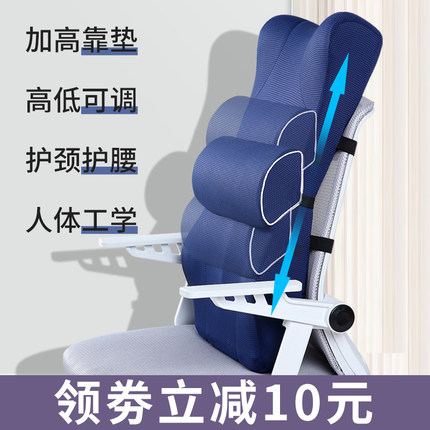 金时加高久坐护腰靠垫靠枕办公室午睡神器靠背座椅靠背垫腰垫腰靠