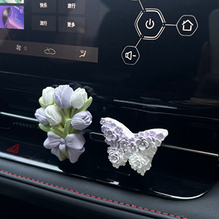 饰挂件蝴蝶香氛香薰香水郁金香花朵汽车出风口车载扩香石空调 装