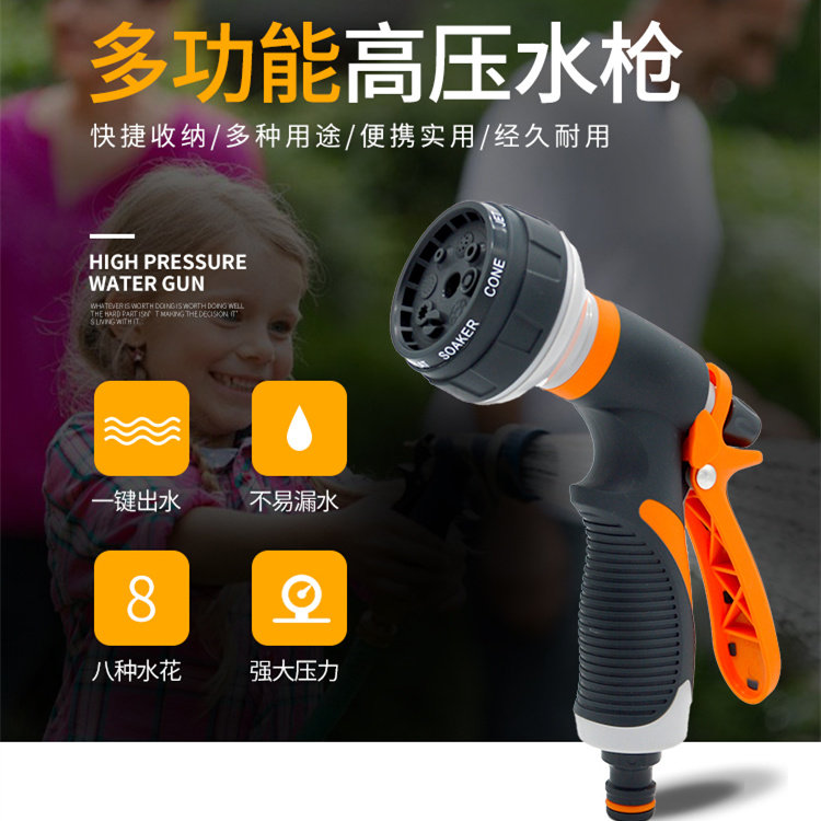 多功能家用冲车水枪高压力洗车水抢泡沫器刷车神器浇花喷枪头工具