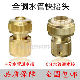 4分水管通水接头快速接头洗车水枪水管快速接头6分水管快接头配件