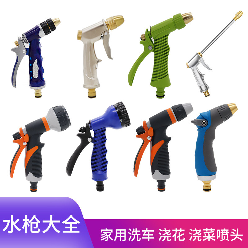 戎钰家用高压洗车神器水枪喷头浇花喷雾头浇菜花洒头喷抢园艺工具,汽车用品/电子/清洗/改装,洗车水枪,淘宝优惠券,粉丝福利购,淘宝优惠卷