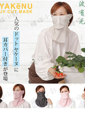 日本防晒面罩口罩防紫外线透气