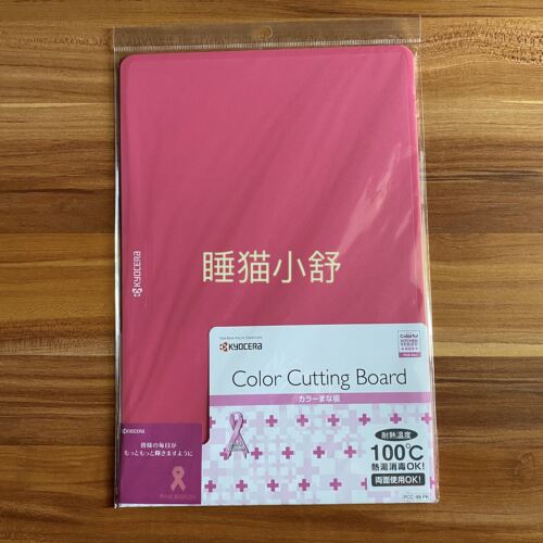 日本正品京瓷菜板京瓷耐高温