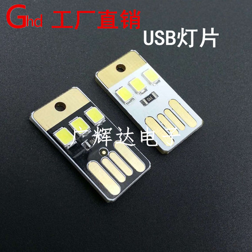 迷你移动usb灯ledusb小夜灯小灯