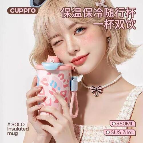 CUPPRO保温杯咖啡杯外出携带女士高颜值新款便携随行保冷水杯子