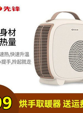 先锋桌面取暖器室内迷你烤火炉