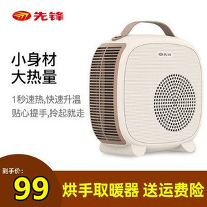 先锋桌面取暖器 HN2033RT-22 室内迷你烤火炉暖风机电暖器DQ2033