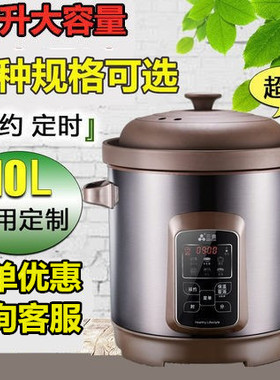 三源TGD100-SA1紫砂锅电炖锅家用商用电脑定时汤煲煲粥10L大容量