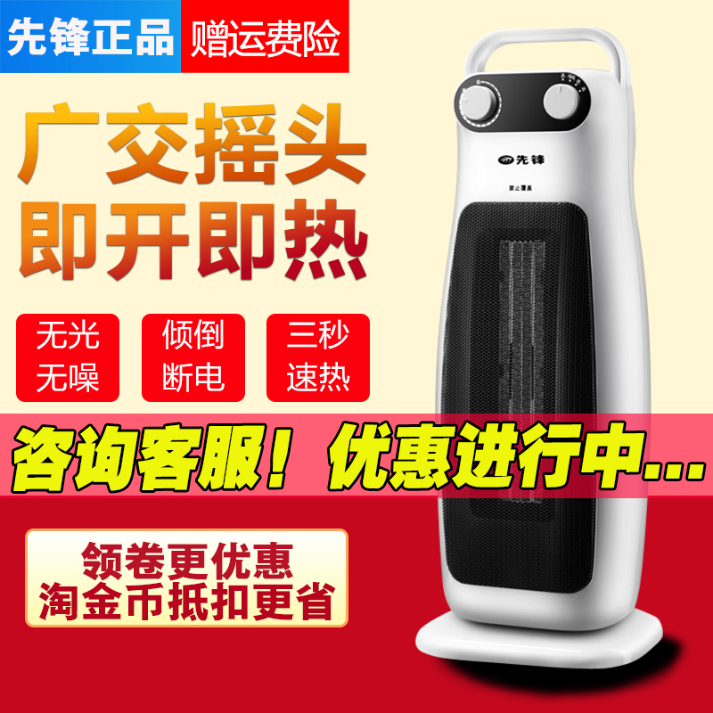 先锋取暖器DQ1605/HN65PS-20家用暖风机PTC陶瓷电暖气机热风机