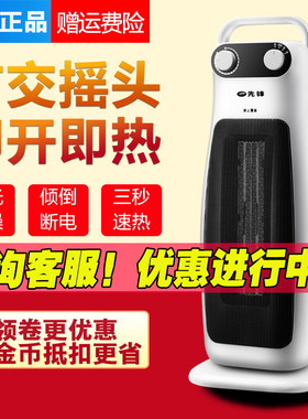 先锋取暖器DQ1605/HN65PS-20家用暖风机PTC陶瓷电暖气机热风机