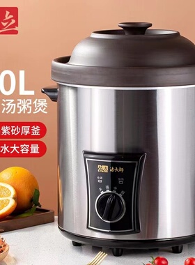 依立 KSC100-K电炖锅慢炖家商用紫砂锅大容量炖锅煲汤锅电砂锅10L