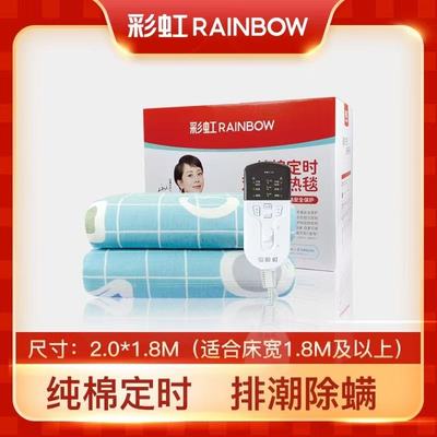 彩虹电热毯1588双人双控纯棉安全定时除螨电褥子防水2.0X1.8米