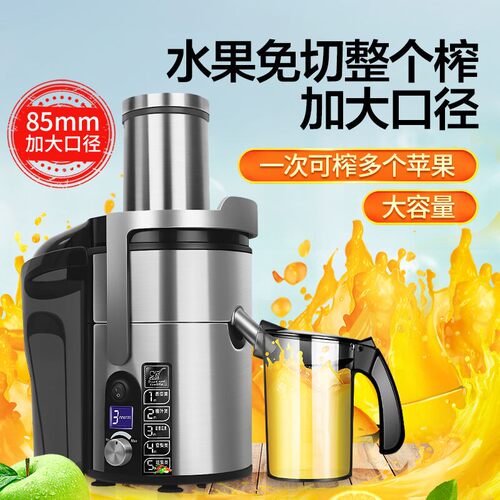 Ashoo/象好 SH-869E榨汁机鲜榨果汁家用水果原汁商用渣汁自动分离